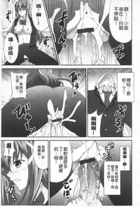 [Ishigami Kazui] Itsu Sex Suru no, Ima Desho! | 應該何時做愛才好呢、現在馬上！ [Chinese]