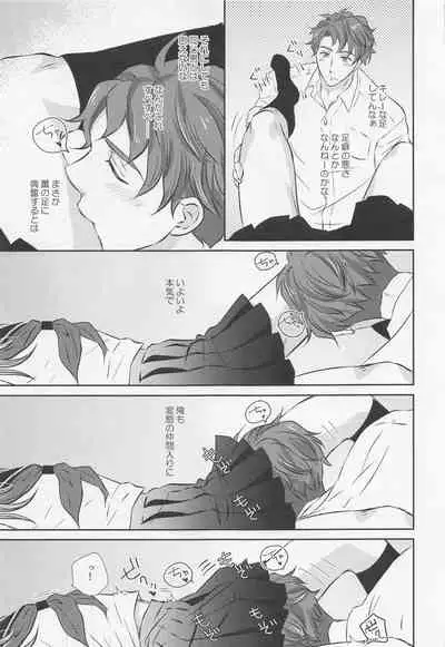 [mint.free (Ooba Celery)] Ikenai Asobi o Oboetara (SK8 The Infinity)