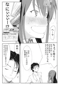 (C80) [Outrate (Tabo)] Embrace (Steins;Gate)