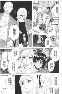 [Tenjiku Rounin] Emu e no kumotsu | 穢夢的供品 [Chinese]