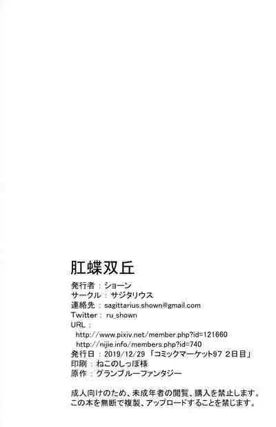 [Sagittarius (Shown)] KOU-CHOU-SOU-KYU [EN by Chips]