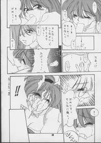 [J's Style (Jamming)] V-MAX (Viper)