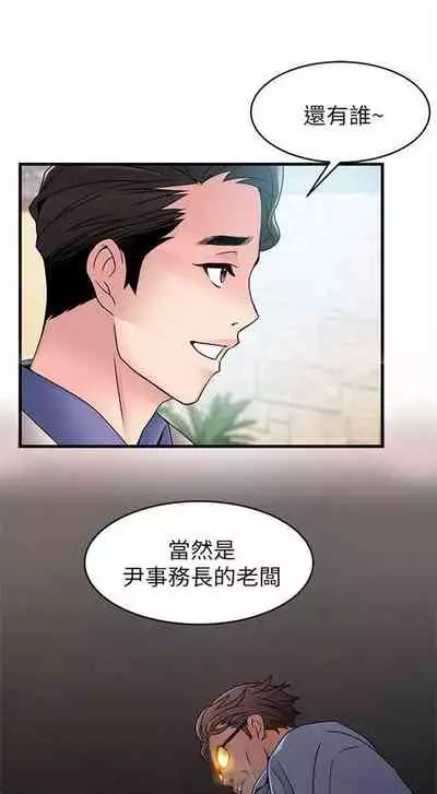 [週日] [Gyou & husky team] 弱點 1-107 官方中文（連載中）