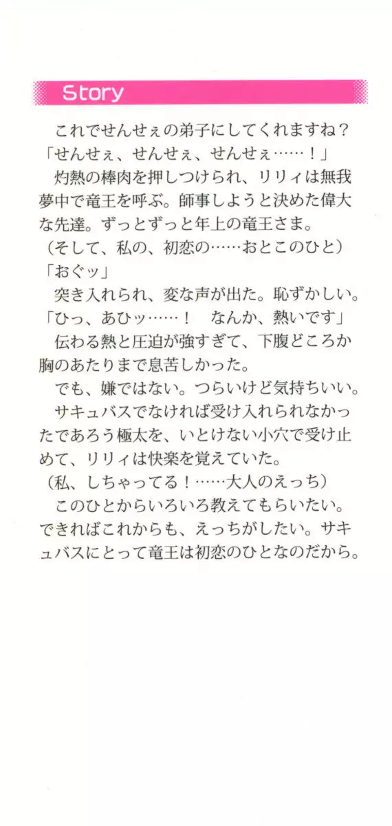 竜王の汚れ仕事!