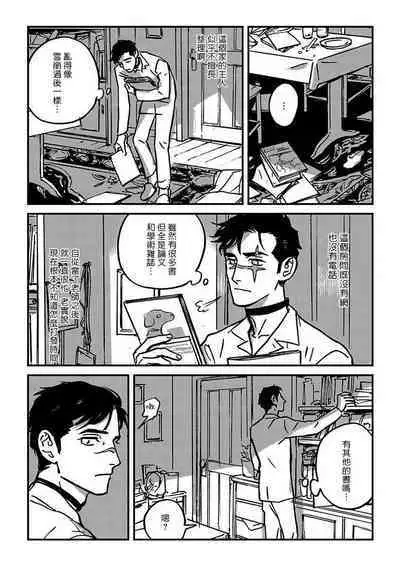 Sleeping Dead | 活死人 Ch. 1-4