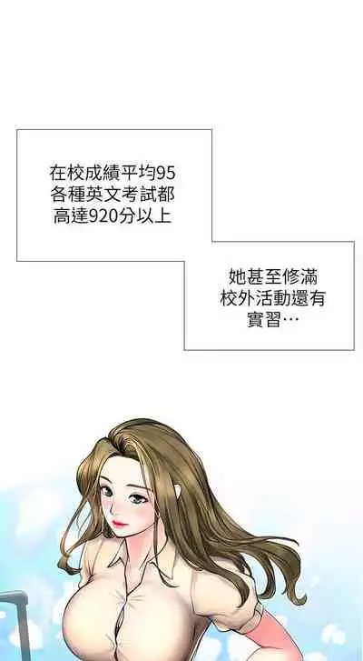 【周四连载】享乐补习街（作者：NUWARU&清涼） 第1~36话