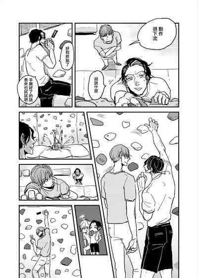 Yameru Toki mo, Sukoyakanaru Toki mo, | 无论疾病、还是健康 #4-6 + P站番外插图 + 番外合集1