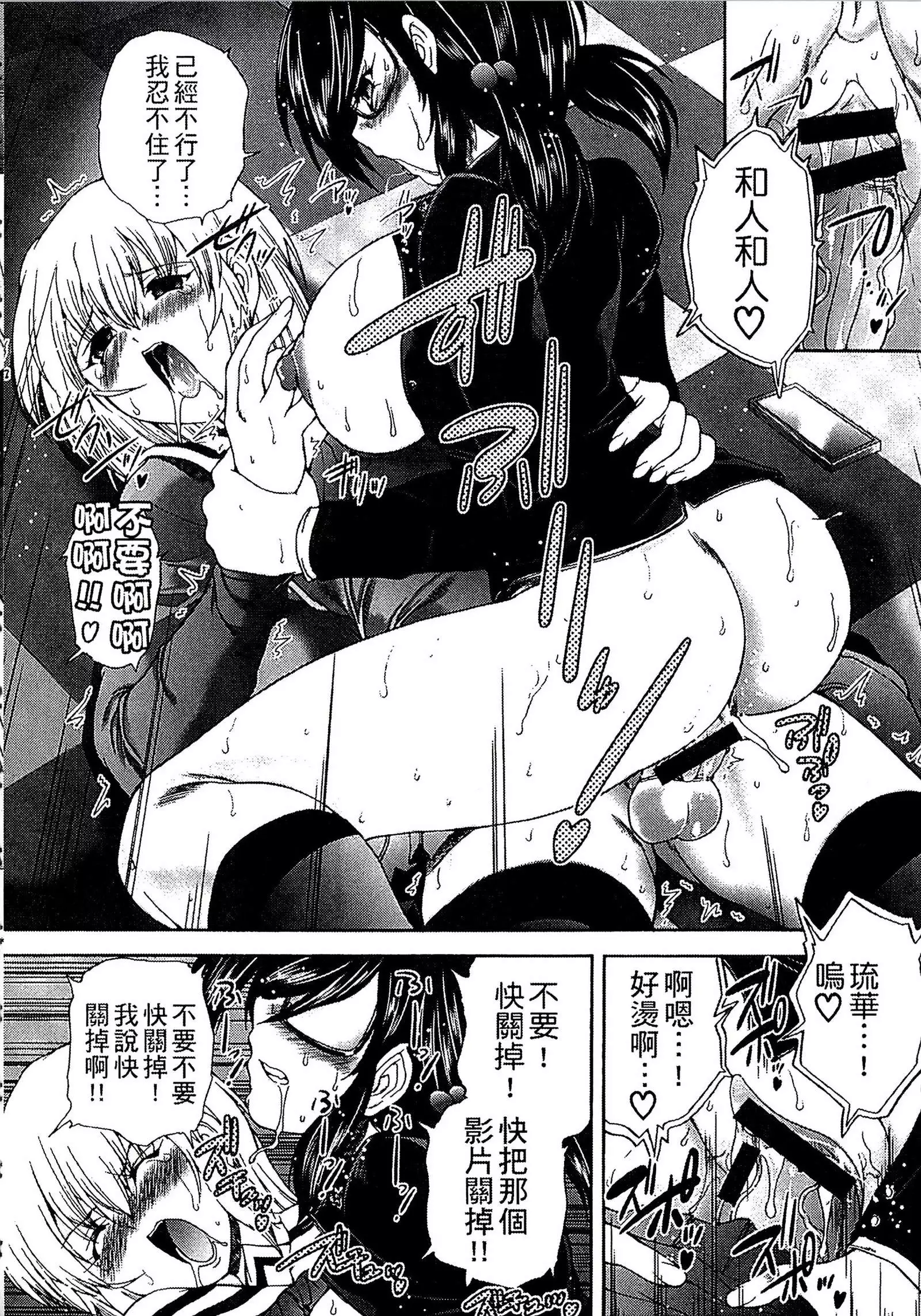 Youjo no Gotoki Yosoou Mono | 扮得像妖女般的女人