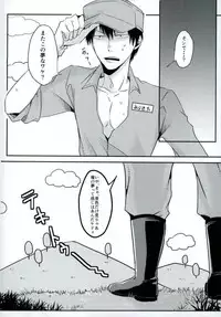 [GaramMasala (チタ)] 新荒牧場産地直送生搾り (弱虫ペダル)