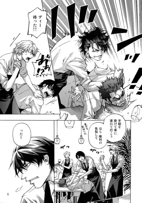 FAKE second BACK STAGE PASS 07