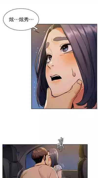 [週五] [洋世 & 經文旗] 衝突 1-104官方中文（連載中）