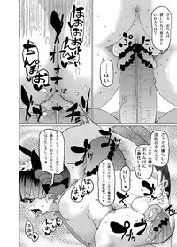 [Anda Inmu] むいちゃう♥火焔猫燐 (Touhou Project)