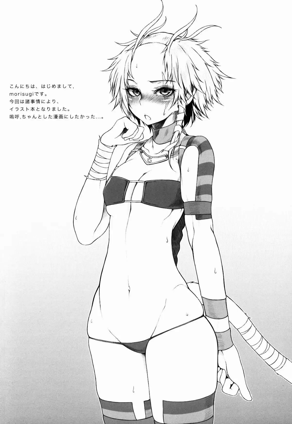 Marshy Sylvans - Lemuric Oracle