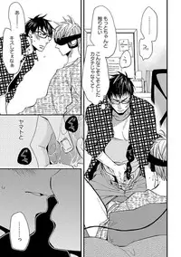 [Kuroki Enuko] Mind Invader