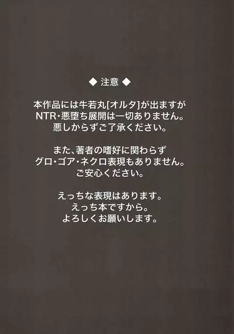牛若丸、推して参るっ!