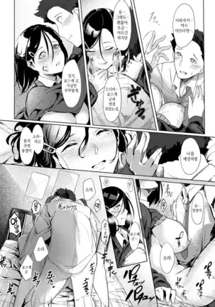 Netsuretsu!? na Hitomi Ch. 1~4 | 열렬!?한 눈동자 제1~4화