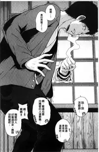 [Yumeno Tanuki] Ecchi, Hame, Zettai♡ [Chinese]