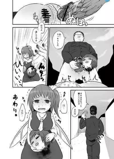 [02 (Harasaki)] Shukketsu Dai Service [Touhou Hen] (Touhou Project) [Digital]