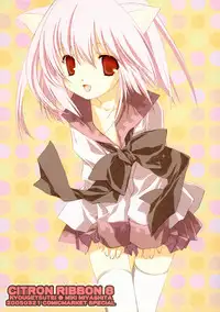 [Kyougetsutei] CITRON RIBBON 8