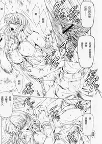 [Masayoshi Mukai] Ginryuu no Reimei Ch. 18-21 [Chinese]