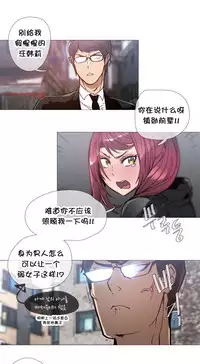 HouseHold Affairs 【卞赤鲤个人汉化】1~35话（持续更新中）