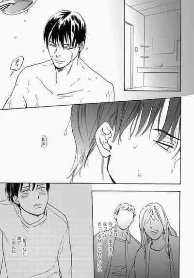 Kage to Hinata no Border Line