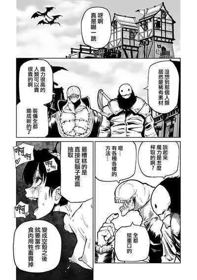 Kourin! Akuma Friends - Advent! Devil Friends | 降臨!惡魔Friends