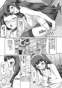 [RED-RUM] Futa Ona