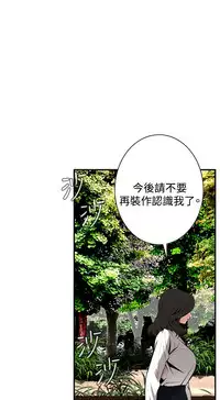 Take a Peek 偷窥 Ch.39~52 [Chinese]中文