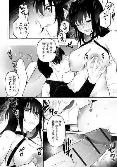 Ippai Shimeru Kimi ga Suki "Digital Tokusouban"