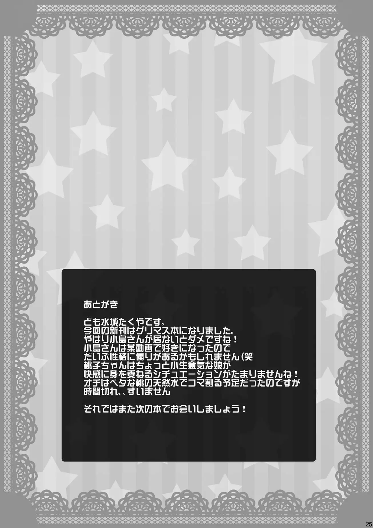 Momo o Tsuibamu Kotori-san