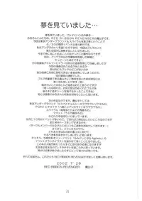 [Red Ribbon Revenger] Valhalla ~Joshou~ (Tokyo Underground & Spiral)