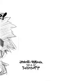 [Ryuutai Rikigaku (Akio Takami)] Oh Yeah! Gut A Summer! (Sengoku Basara)