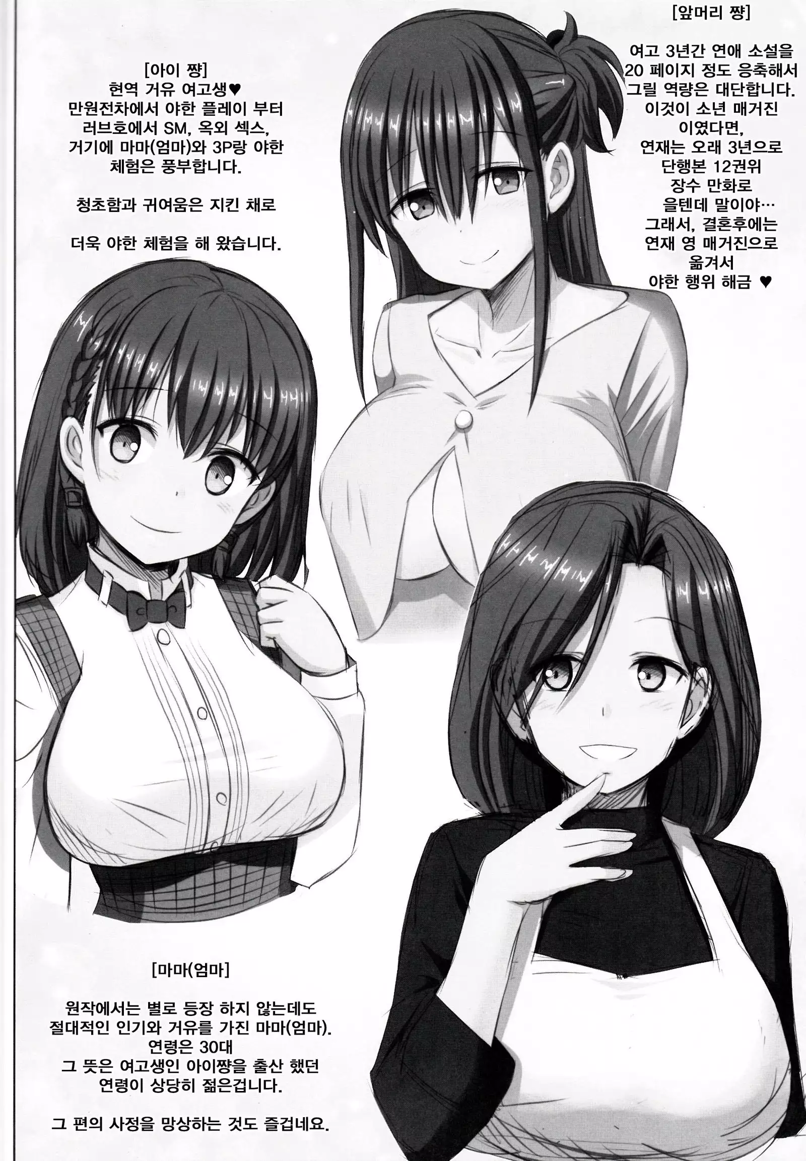 Toppatsu no Tawawa | 돌발의 타와와