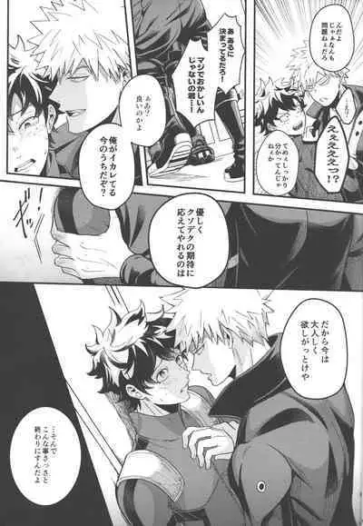 Tsugi no Sekai de Aimashou