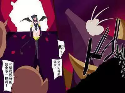 Heroine Harassment Junketsu no Taimashi Akina 4