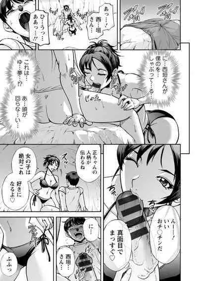 Nishigaki-san is stylish and inane