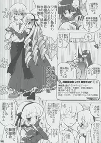 (SC32) [Honeysweet Nights (HALO)] Momo Tsuki Monsters 1st-half (Pani Poni Dash)