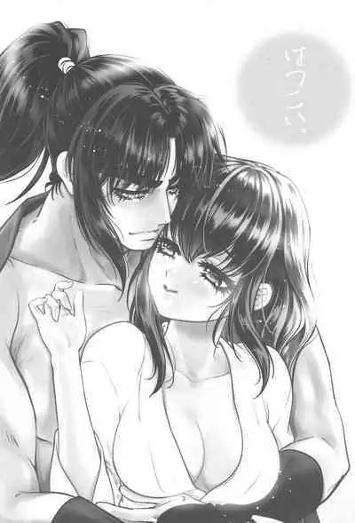 [Mannenrou (Sorano Rito)] Hatsukoi. (Basilisk)