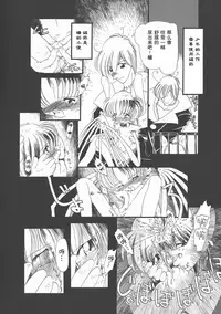 [Horihone Saizou] Gesuigai Shinsou-ban Nigo Aka [Chinese] [大好春梦个人重嵌]