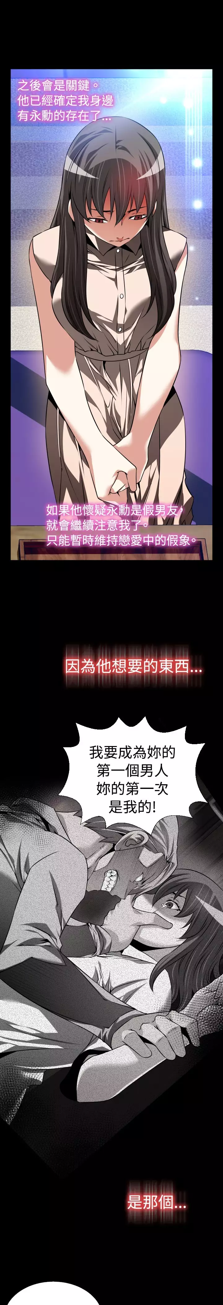 Love Parameter 恋爱辅助器 86-94 中文