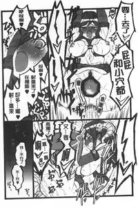 [Keuma] Ero-Figure [Ge] | ERO情色女體模型 [下] [Chinese]