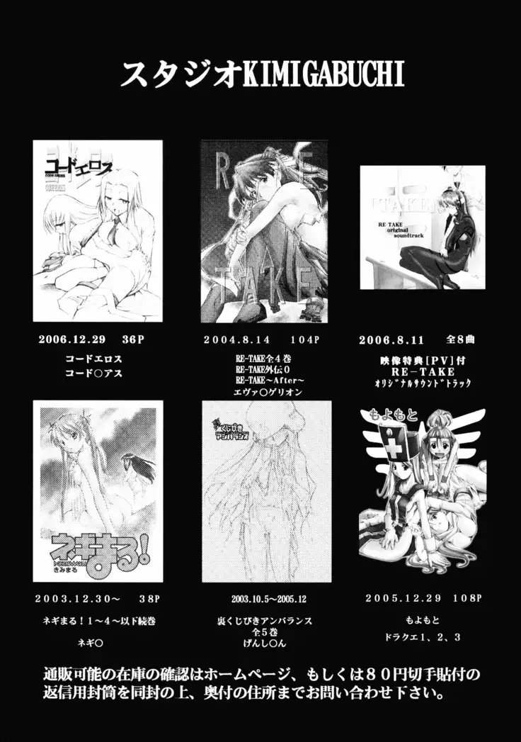 Code Eross 2: Ero no Kishidan