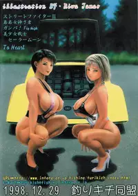 (C55) [Tsurikichi-Doumei (Various)] Wakasama Samurai NAN Demo-R (Various)