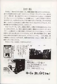 [Robazoku (Various)] Bakatopia 4 (Various)