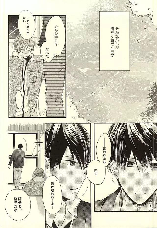 サバ缶の分だけ。