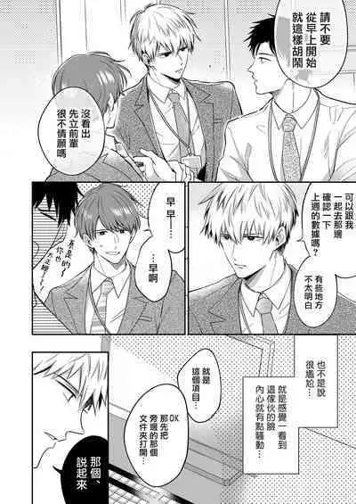 Ryman LoveHo Danshikai | 上班族爱情旅馆男子会 1 + Eros媚药篇