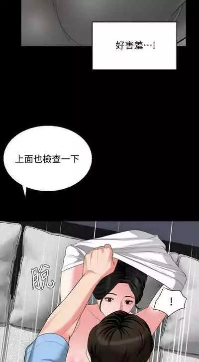 儿媳妇-SON IN LAW 32-56 CHI (manhwaroshixp.wordpress.com)