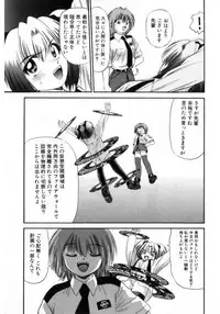 [Azusa Yukimasa] Deus Ex Machina