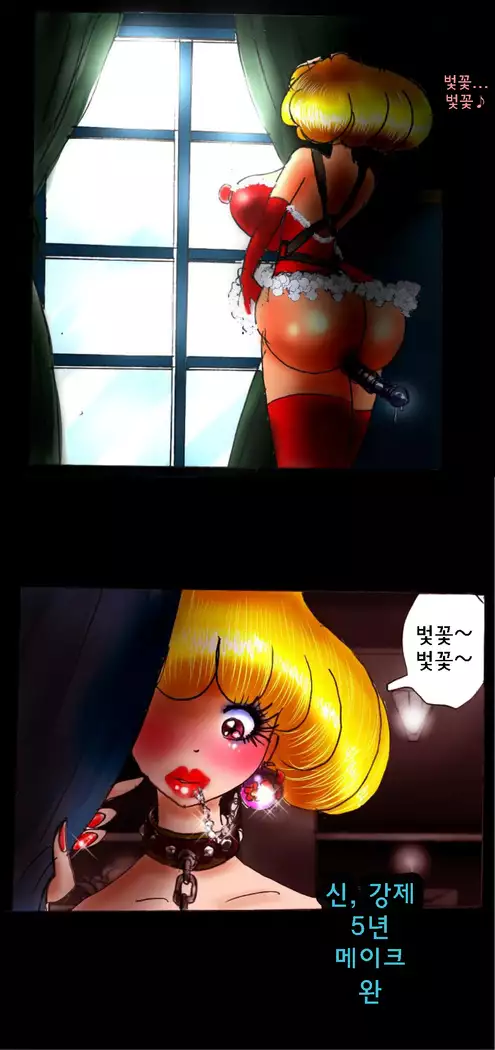 Shin Kyousei 5-nen Make 신 강제5년 메이크